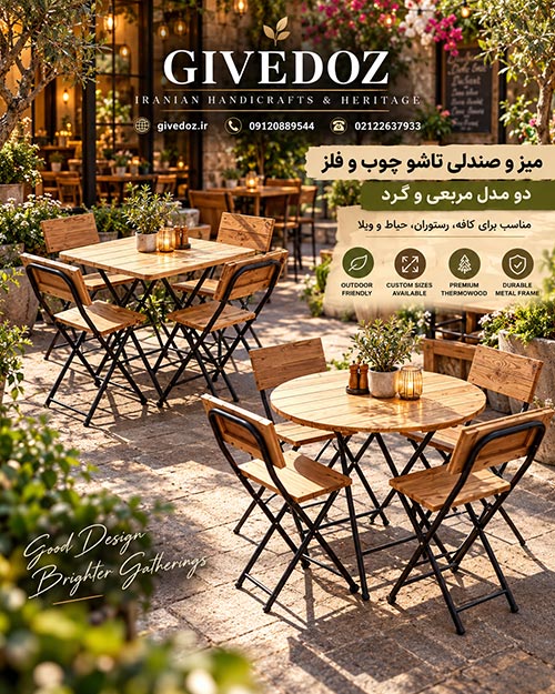 میز و صندلی تاشو گرد ترمووود با پایه فلزی مشکی برای کافه و رستوران