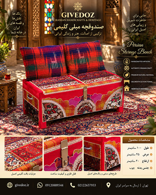 خرید ست صندوقچه مبلی گلیمی شش نفره فیروزهای با کوسن سنتی از گیوهدوز