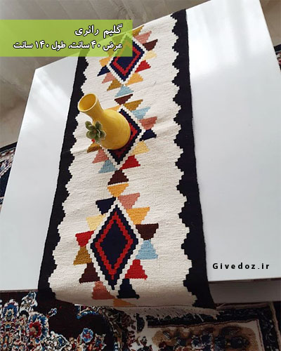 رانر طرح گلیم